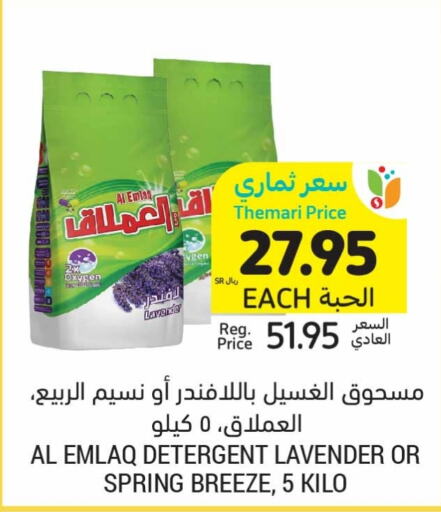  Detergent  in Tamimi Market in KSA, Saudi Arabia, Saudi - Jubail