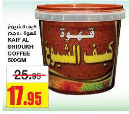  Coffee  in Al Sadhan Stores in KSA, Saudi Arabia, Saudi - Riyadh