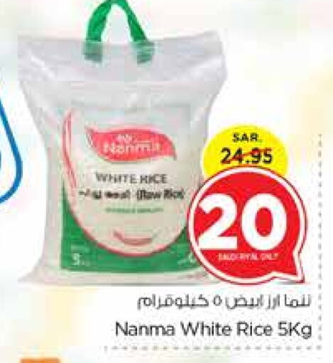 NANMA White Rice  in Nesto in KSA, Saudi Arabia, Saudi - Dammam