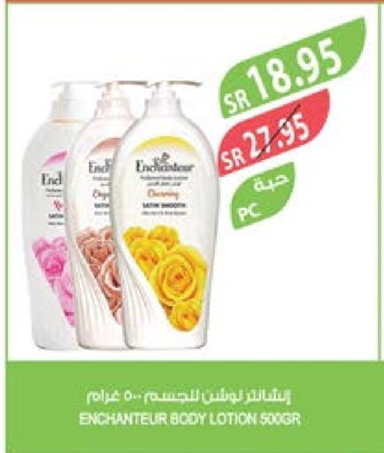 Enchanteur Body Lotion & Cream  in Farm  in KSA, Saudi Arabia, Saudi - Jubail