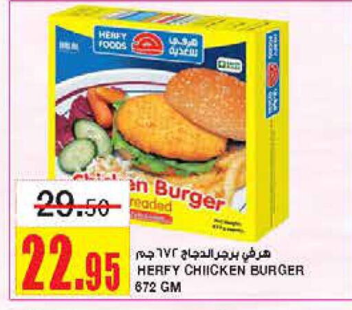  Chicken Burger  in Al Sadhan Stores in KSA, Saudi Arabia, Saudi - Riyadh