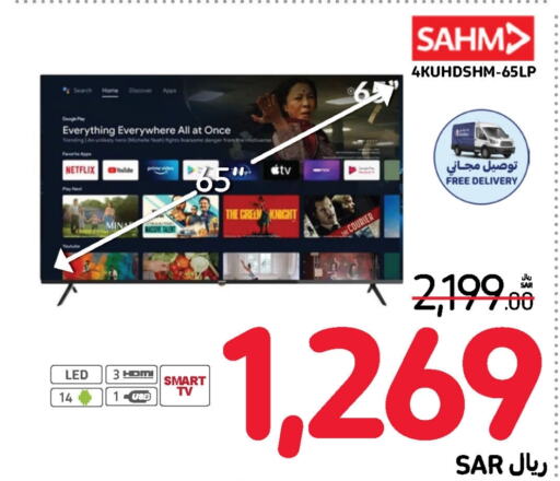 SAHM Smart TV  in Carrefour in KSA, Saudi Arabia, Saudi - Jeddah