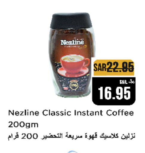 NEZLINE Coffee  in Budget Food in KSA, Saudi Arabia, Saudi - Riyadh