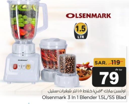 OLSENMARK Mixer / Grinder  in Budget Food in KSA, Saudi Arabia, Saudi - Riyadh