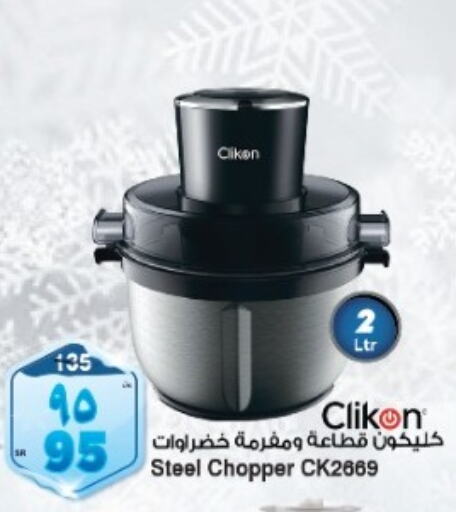 CLIKON Chopper  in Al Madina Hypermarket in KSA, Saudi Arabia, Saudi - Riyadh