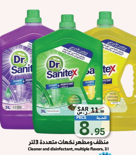  Disinfectant  in Mira Mart Mall in KSA, Saudi Arabia, Saudi - Jeddah