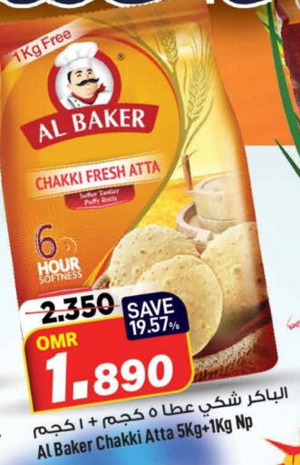 AL BAKER Wheat Flour  in MARK & SAVE in Oman - Muscat