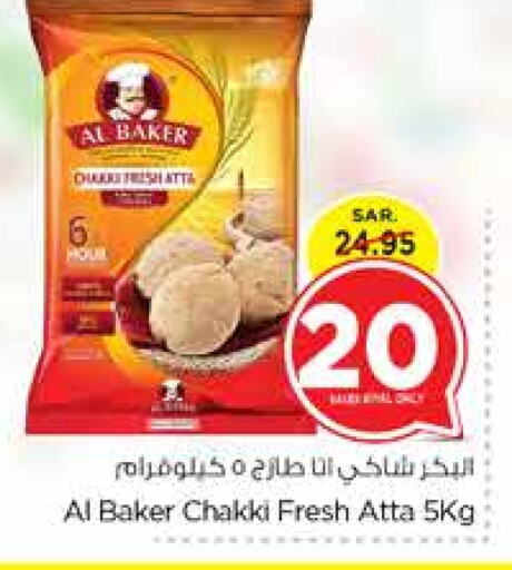 AL BAKER Wheat Flour  in Nesto in KSA, Saudi Arabia, Saudi - Jubail