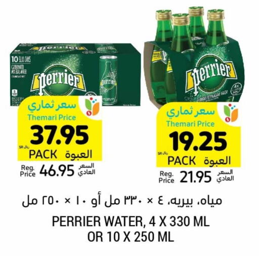 PERRIER   in Tamimi Market in KSA, Saudi Arabia, Saudi - Jubail