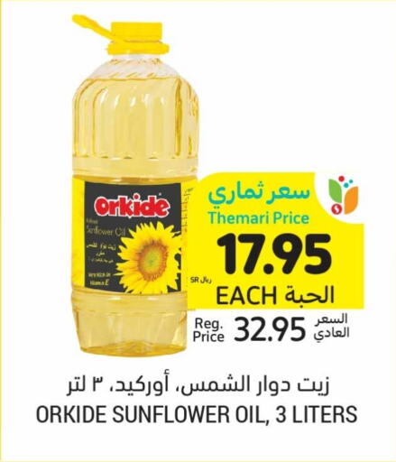  Sunflower Oil  in Tamimi Market in KSA, Saudi Arabia, Saudi - Jubail