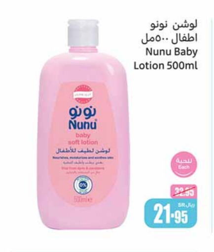 NUNU   in Othaim Markets in KSA, Saudi Arabia, Saudi - Jeddah