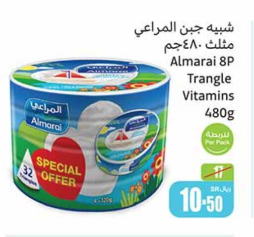 ALMARAI Triangle Cheese  in Othaim Markets in KSA, Saudi Arabia, Saudi - Riyadh