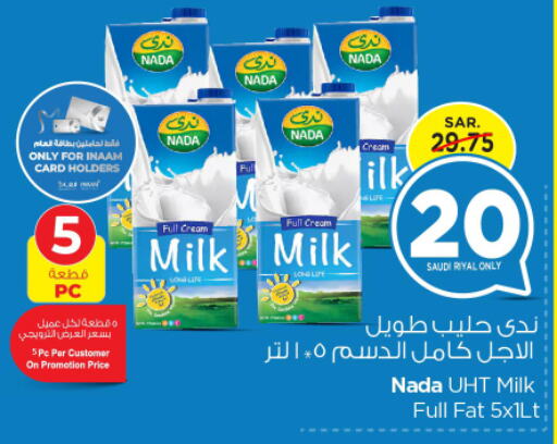 NADA Full Cream Milk  in Nesto in KSA, Saudi Arabia, Saudi - Riyadh