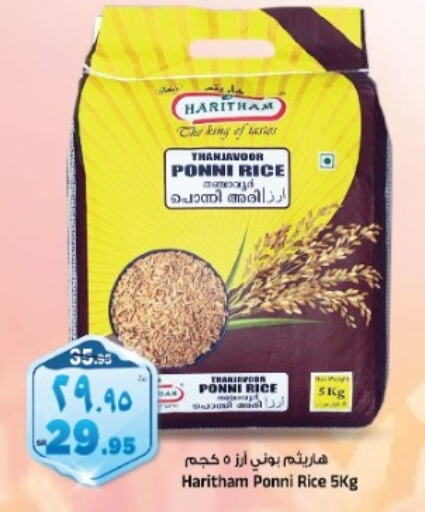  Ponni rice  in Al Madina Hypermarket in KSA, Saudi Arabia, Saudi - Riyadh