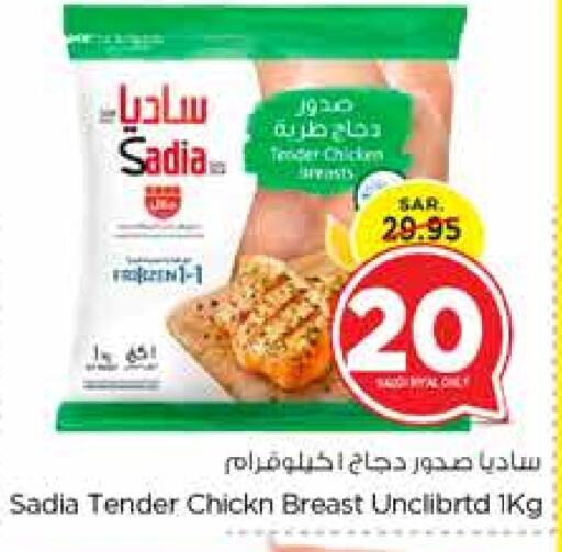 SADIA Chicken Breast  in Nesto in KSA, Saudi Arabia, Saudi - Jubail