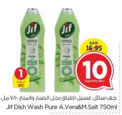 JIF   in Nesto in KSA, Saudi Arabia, Saudi - Riyadh