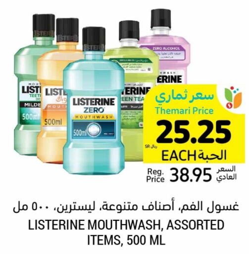 LISTERINE Mouthwash  in Tamimi Market in KSA, Saudi Arabia, Saudi - Jubail