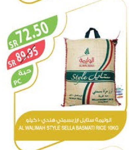  Sella / Mazza Rice  in Farm  in KSA, Saudi Arabia, Saudi - Jubail