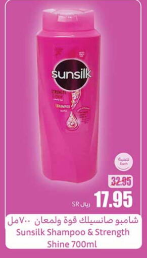 SUNSILK Shampoo / Conditioner  in Othaim Markets in KSA, Saudi Arabia, Saudi - Jubail