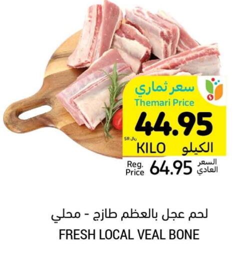  Veal  in Tamimi Market in KSA, Saudi Arabia, Saudi - Hafar Al Batin