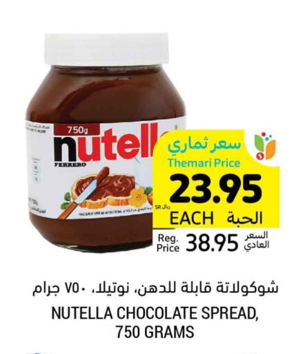 NUTELLA Chocolate Spread  in Tamimi Market in KSA, Saudi Arabia, Saudi - Jubail