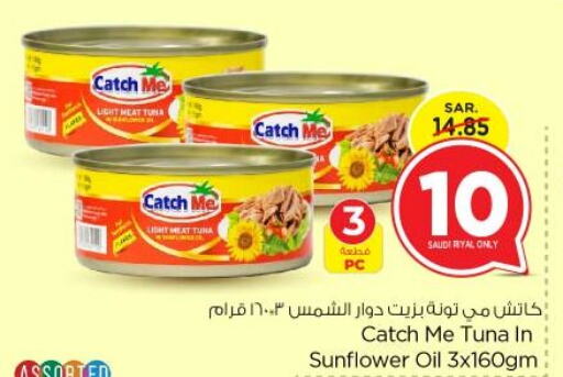  Tuna - Canned  in Nesto in KSA, Saudi Arabia, Saudi - Riyadh