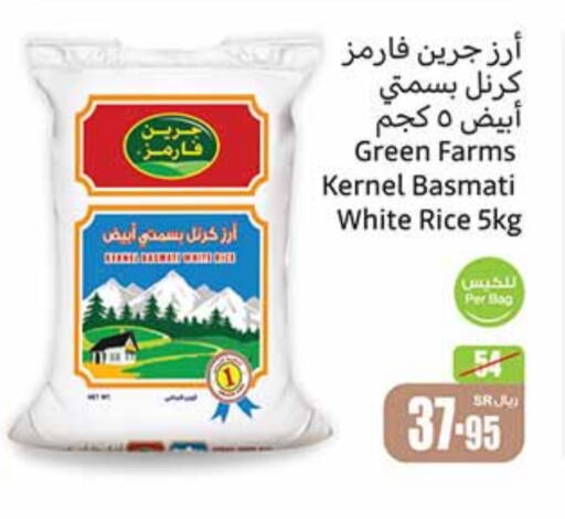  Basmati / Biryani Rice  in Othaim Markets in KSA, Saudi Arabia, Saudi - Riyadh