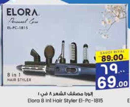  Hair Appliances  in City Flower in KSA, Saudi Arabia, Saudi - Jubail