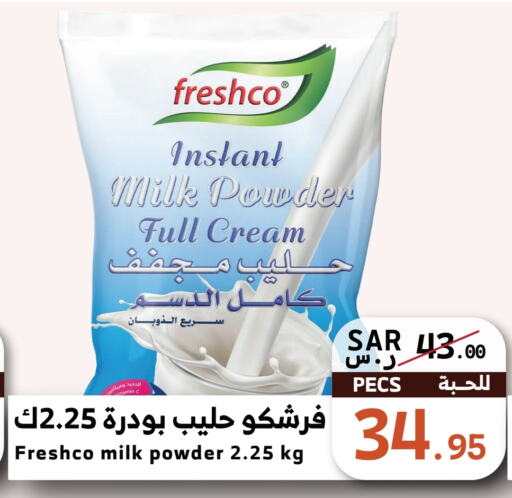 FRESHCO Milk Powder  in Mira Mart Mall in KSA, Saudi Arabia, Saudi - Jeddah