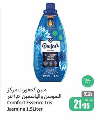 COMFORT Softener  in Othaim Markets in KSA, Saudi Arabia, Saudi - Jubail