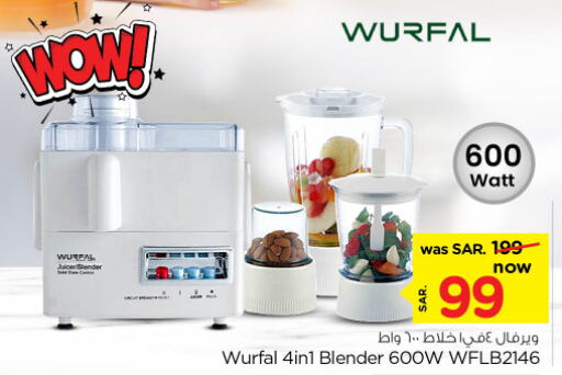 WURFAL Mixer / Grinder  in Nesto in KSA, Saudi Arabia, Saudi - Riyadh