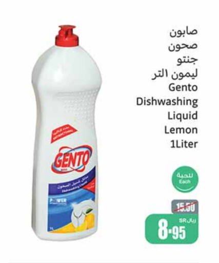 GENTO   in Othaim Markets in KSA, Saudi Arabia, Saudi - Unayzah