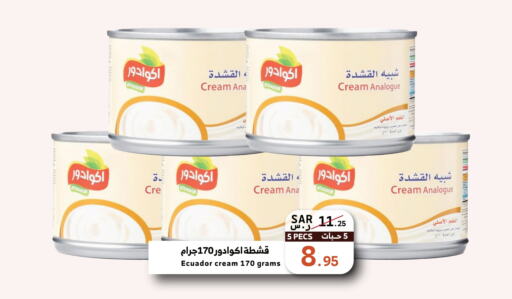 ECUADOR Analogue cream  in Mira Mart Mall in KSA, Saudi Arabia, Saudi - Jeddah