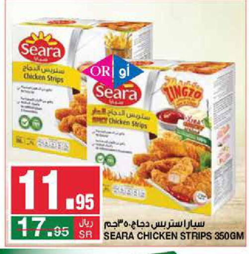 SEARA Chicken Strips  in SPAR  in KSA, Saudi Arabia, Saudi - Riyadh