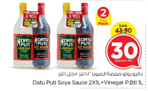  Vinegar  in Nesto in KSA, Saudi Arabia, Saudi - Riyadh