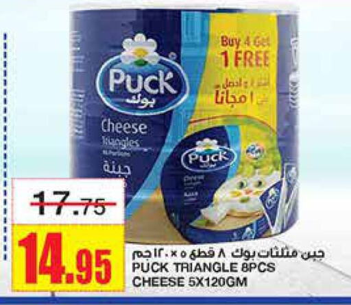 PUCK Triangle Cheese  in Al Sadhan Stores in KSA, Saudi Arabia, Saudi - Riyadh