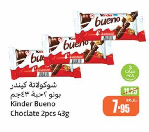 KINDER   in Othaim Markets in KSA, Saudi Arabia, Saudi - Jubail