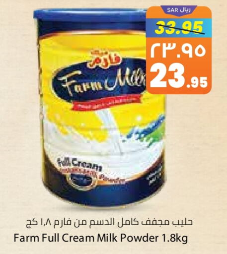  Milk Powder  in City Flower in KSA, Saudi Arabia, Saudi - Riyadh