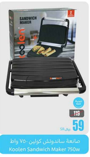 KOOLEN Sandwich Maker  in Othaim Markets in KSA, Saudi Arabia, Saudi - Jubail