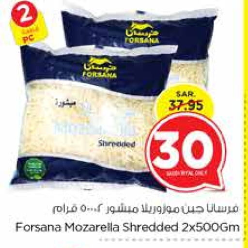 FORSANA Mozzarella  in Nesto in KSA, Saudi Arabia, Saudi - Jubail