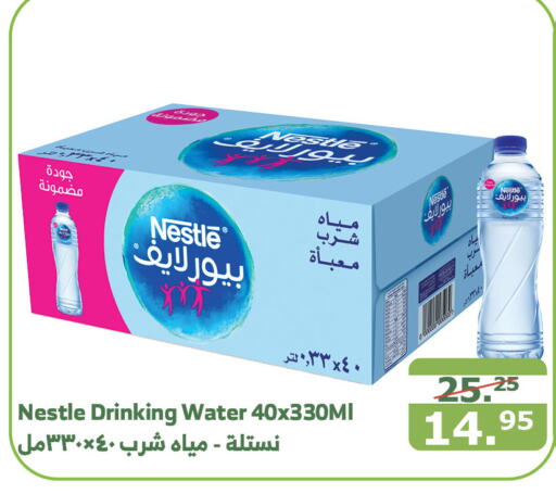 NESTLE PURE LIFE   in Al Raya in KSA, Saudi Arabia, Saudi - Mecca