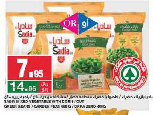 SADIA   in SPAR  in KSA, Saudi Arabia, Saudi - Riyadh