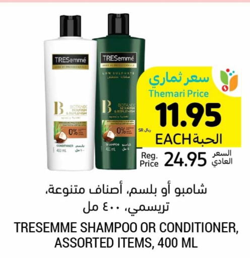 TRESEMME Shampoo / Conditioner  in Tamimi Market in KSA, Saudi Arabia, Saudi - Jubail