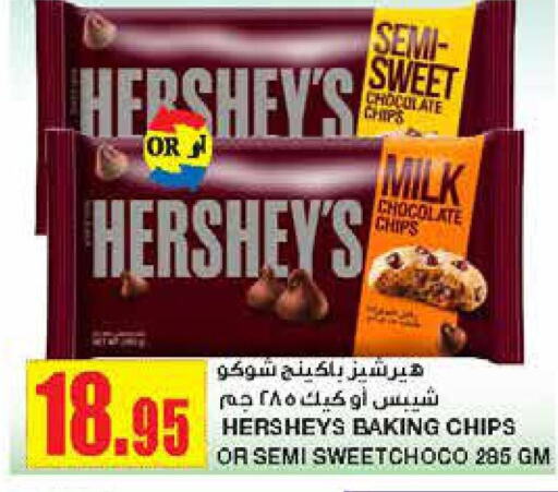    in Al Sadhan Stores in KSA, Saudi Arabia, Saudi - Riyadh