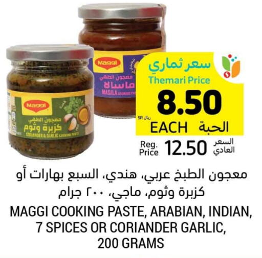 MAGGI Garlic Paste  in Tamimi Market in KSA, Saudi Arabia, Saudi - Jubail