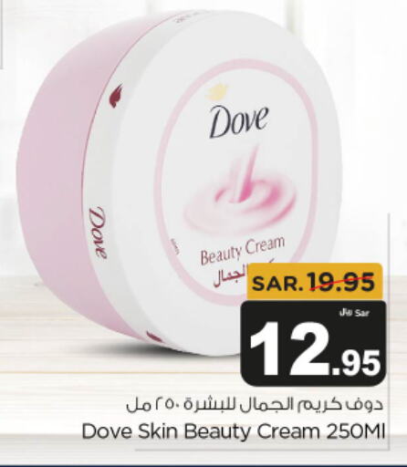 DOVE Face Cream  in Budget Food in KSA, Saudi Arabia, Saudi - Riyadh