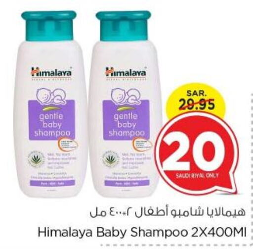 HIMALAYA   in Nesto in KSA, Saudi Arabia, Saudi - Riyadh