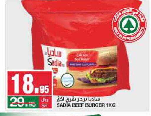 SADIA Chicken Burger  in SPAR  in KSA, Saudi Arabia, Saudi - Riyadh