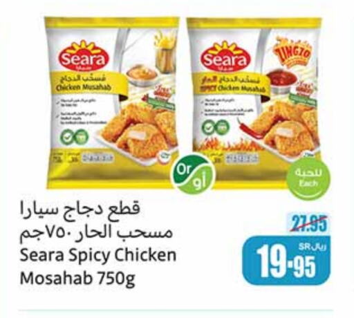 SEARA Chicken Mosahab  in Othaim Markets in KSA, Saudi Arabia, Saudi - Jubail