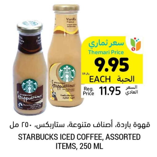 STARBUCKS Coffee  in Tamimi Market in KSA, Saudi Arabia, Saudi - Jubail